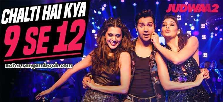 Chalti Hai Kya 9 Se 12 (Judwaa 2)