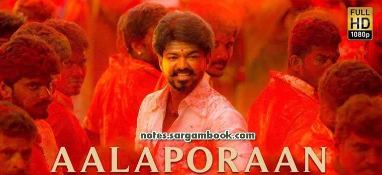 Aalaporaan Thamizhan (Mersal)