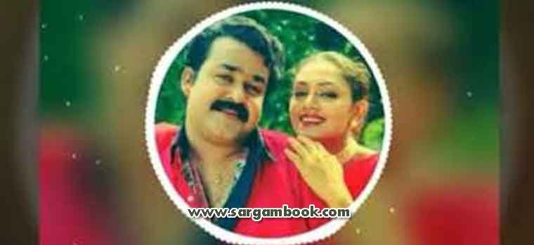 Thaliraninjoru Kilimarathile (Minnaram) Sargam Notes