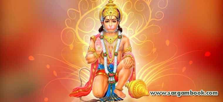 Aarti Ki Jai Hanuman Lala Ki Sargam Notes