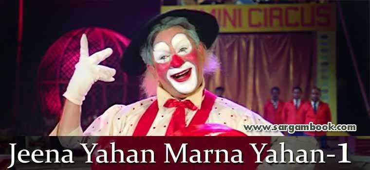 Jeena Yahan Marna Yahan (Mera Naam Joker)