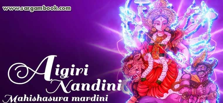 Aigiri Nandini Sargam Notes