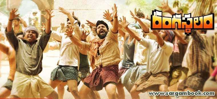 Aa Gattununtaava (Rangasthalam)