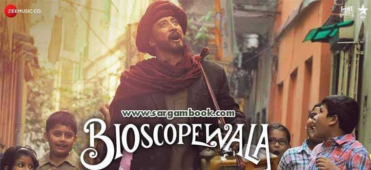 Bioscopewala (Title)