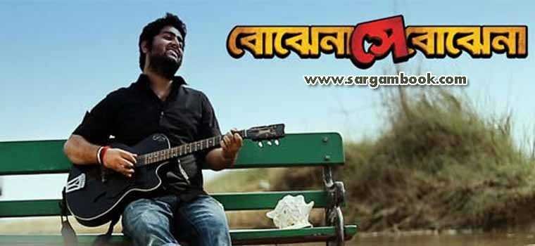 Bojhena Se Bojhena (Arijit Singh)