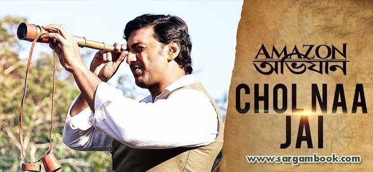 Chol Naa Jai (Amazon Obhijaan)