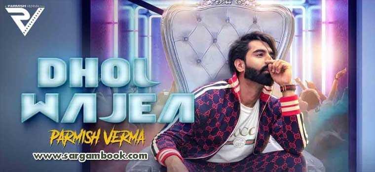 Dhol Wajea (Parmish Verma)