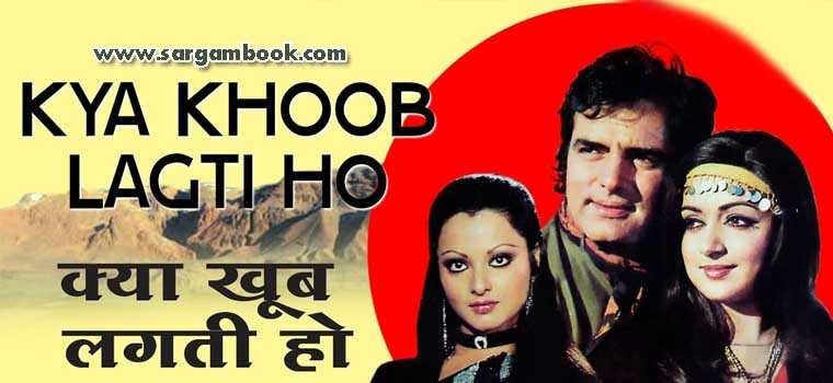 Kya Khoob Lagti Ho (Dharmatma)