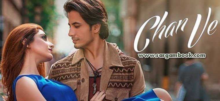 Chan Ve (Teefa in Trouble)