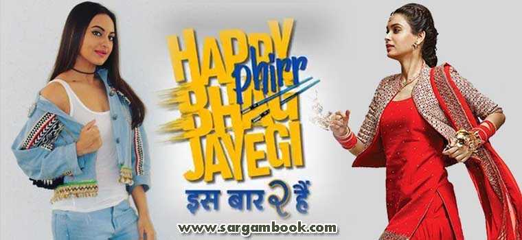 Happy Phirr Bhag Jayegi (Title)