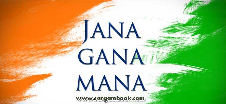 Jana Gana Mana (National Anthem)