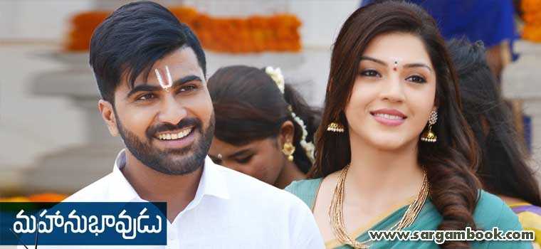 Kiss Me Baby (Mahanubhavudu)