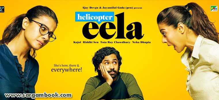 Mumma Ki Parchai (Helicopter Eela)