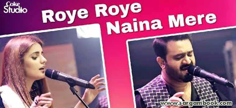 Roye Roye (Coke Studio 11)