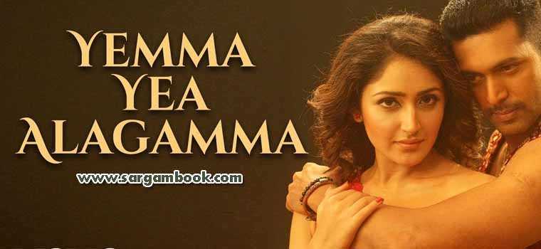 Yemma Yea Alagamma (Vanamagan)