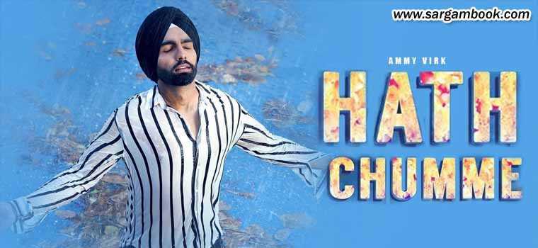 Hath Chumme (Ammy Virk)