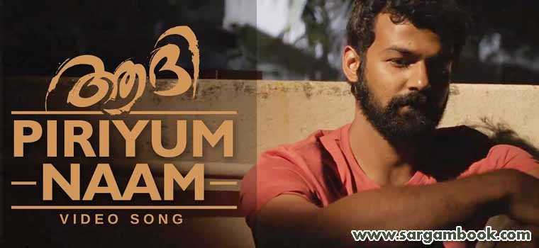 Piriyum Naam (Aadhi)