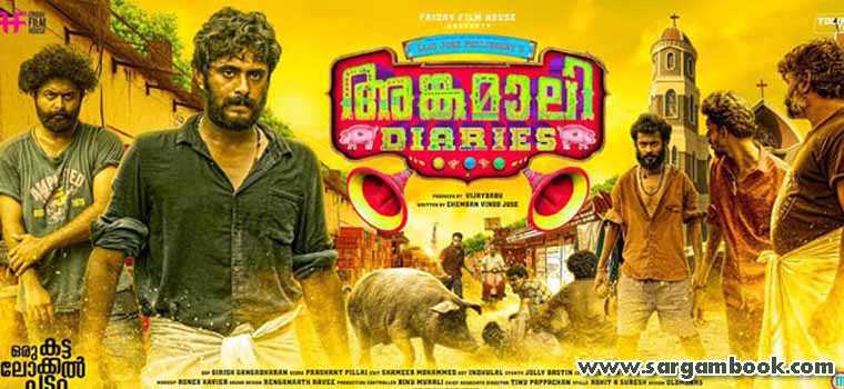 Theeyame (Angamaly Diaries)