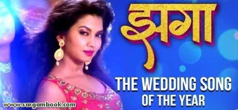 Zagga (Wedding Song Of The Year 2017)