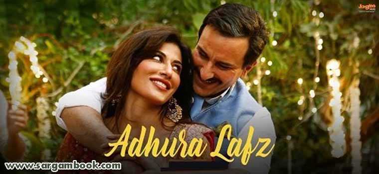 Adhura Lafz (Baazaar)