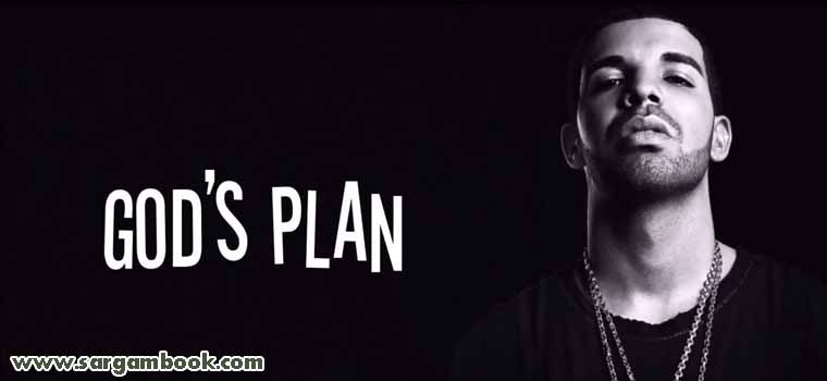 God's Plan (Drake)