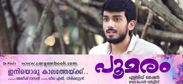 Ini Oru Kaalathe (Poomaram)