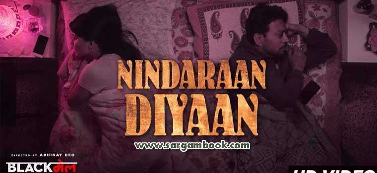 Nindaraan Diyaan (Blackmail)