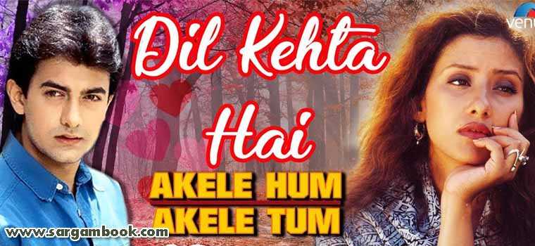 Dil Kehta Hai (Akele Hum Akele Tum)