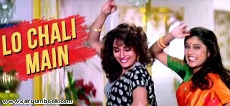 Lo Chali Main (Hum Aapke Hain Koun)