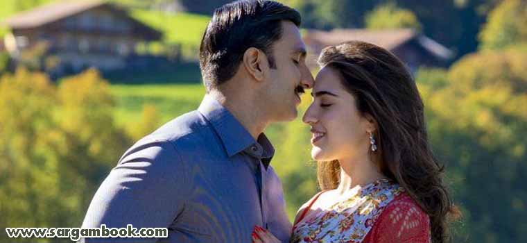 Tere Bin (SIMMBA)