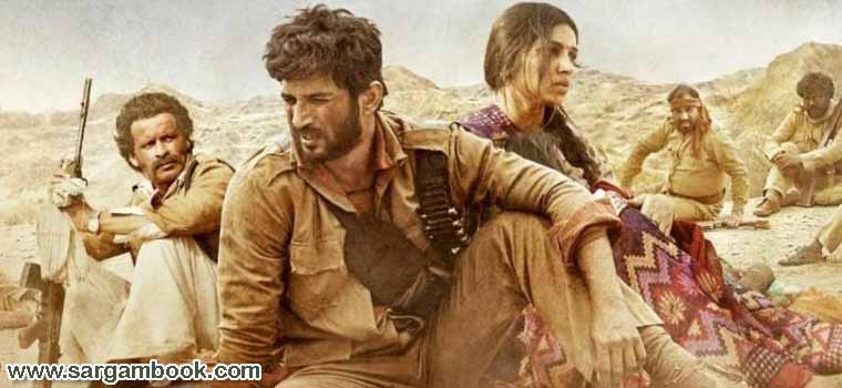 Baaghi Re (Sonchiriya)