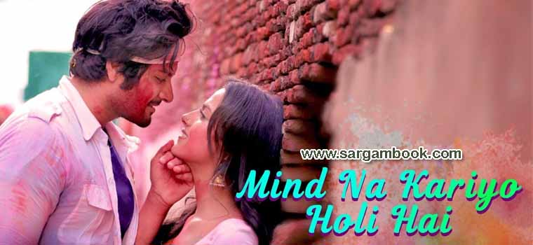 Mind Na Kariyo Holi Hai (Milan Talkies)