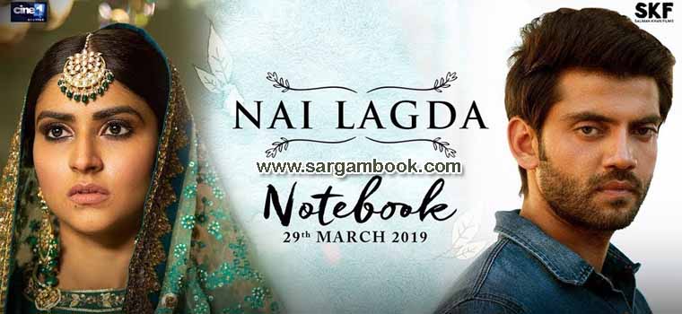 Nai Lagda (Notebook)