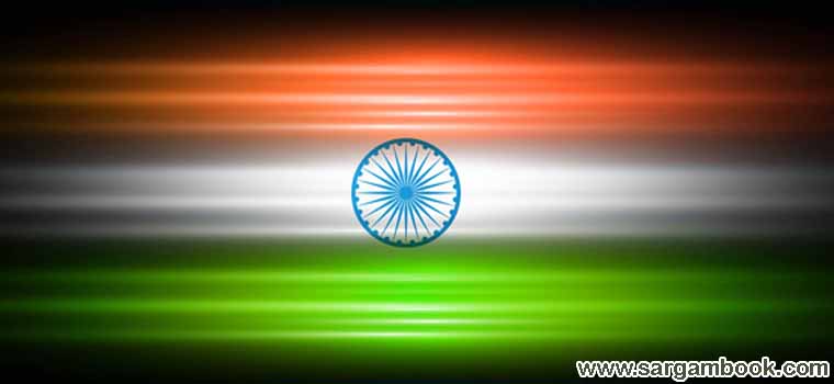 Apni Dharti Apna Ambar Apna Hindustan (Patriotic Song)
