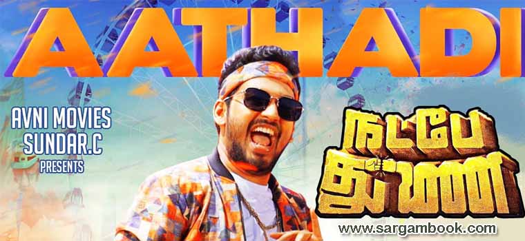 Aathadi (Natpe Thunai) Sargam Notes