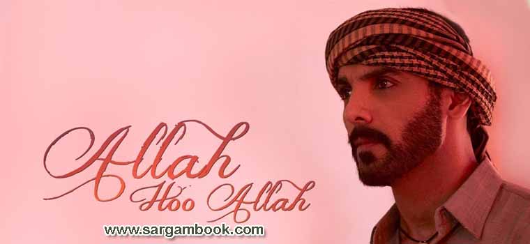 Allah Hoo Allah (RAW) Sargam Notes