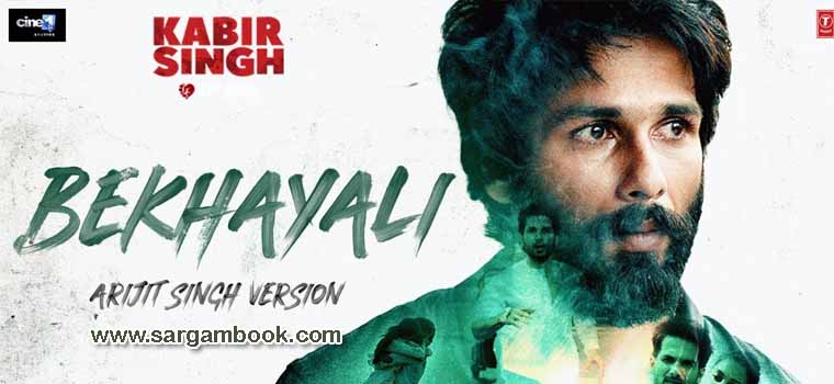 Bekhayali (Kabir Singh) Sargam Notes