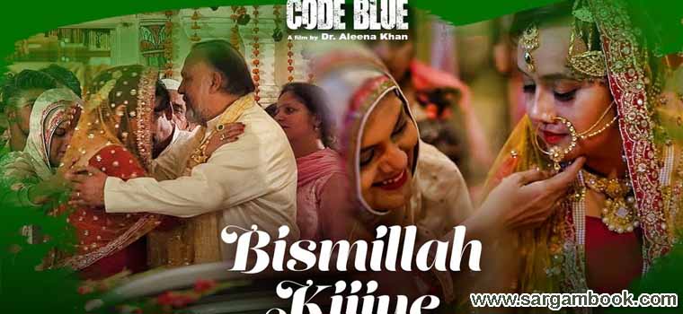 Bismillah Kijiye (Code Blue) Sargam Notes