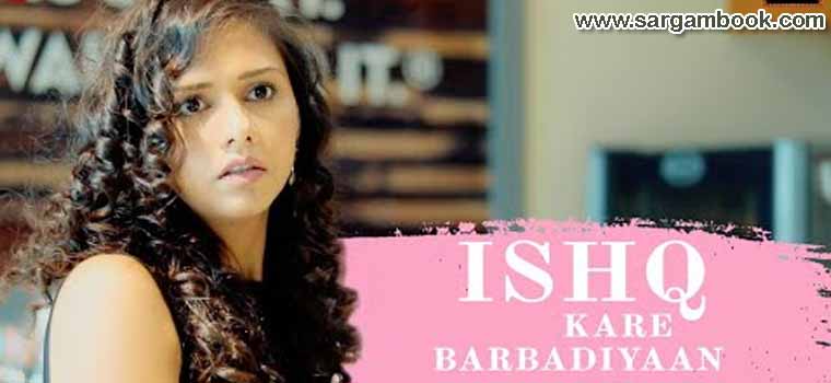 Ishq Kare Barbadiyaan (Ankit Tiwari) Sargam Notes