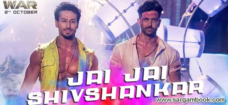 Jai Jai Shivshankar (War) Sargam Notes