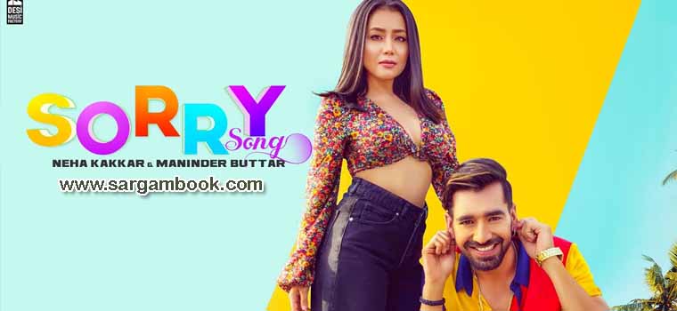 Sorry Song (Neha Kakkar, Maninder Buttar) Sargam Notes