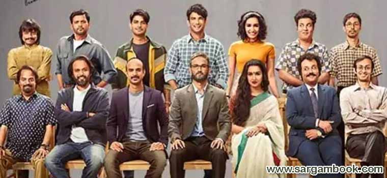 Woh Din (Chhichhore) Sargam Notes