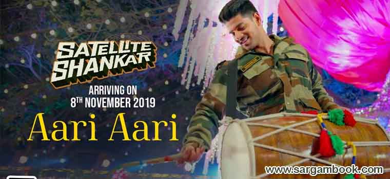 Aari Aari (Satellite Shankar) Sargam Notes