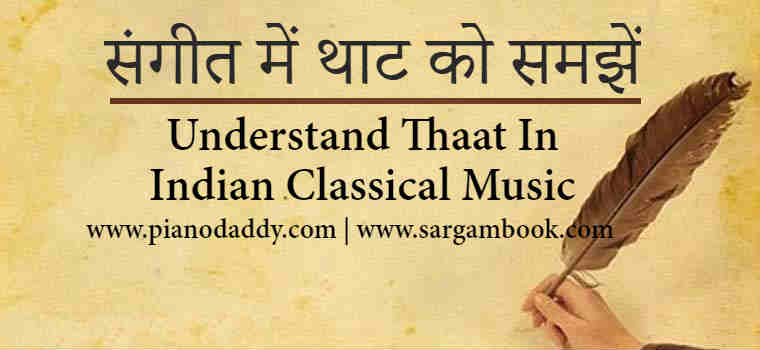 Thaat In Indian Classical Music