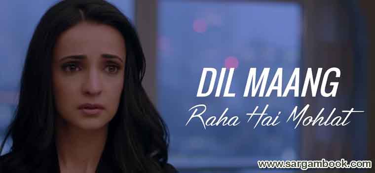 Dil Mang Raha Hai (Ghost) Sargam Notes