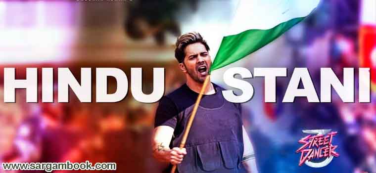 Hindustani (Street Dancer 3D) Sargam Notes