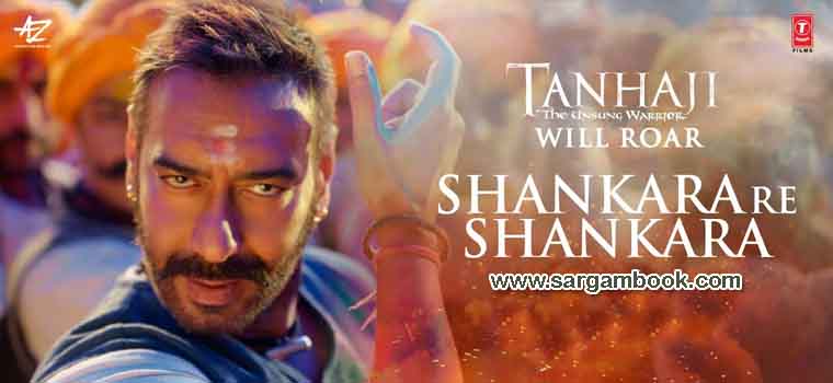 Shankara Re Shankara Sargam Notes Tanhaji