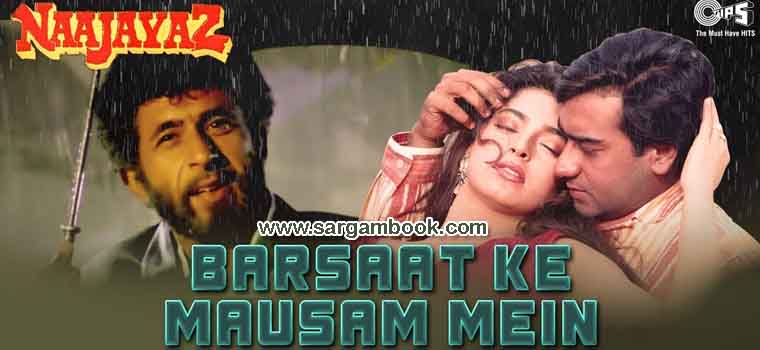 Barsaat Ke Mausam Mein (Naajayaz) Sargam Notes