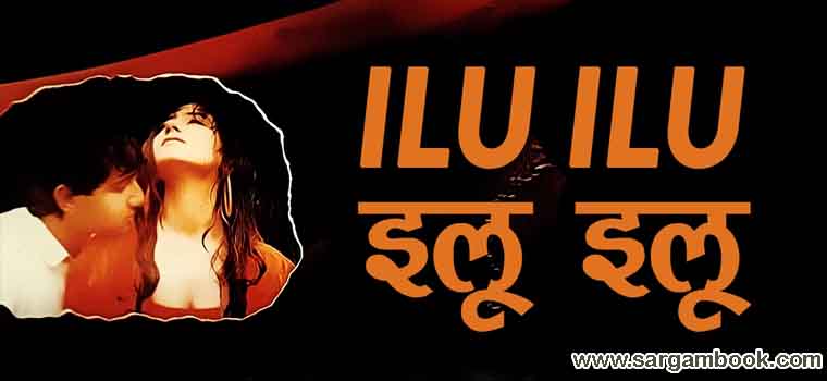 Ilu Ilu (Saudagar) Sargam Notes