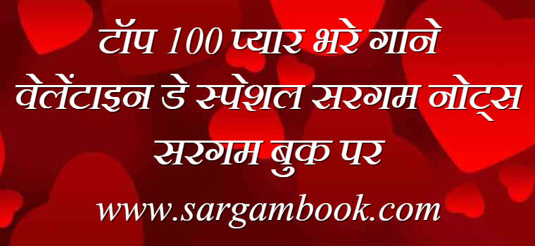 Top 100 Love Songs Sargam Notes
